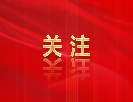 二十屆三中全會(huì)《決定》名詞解讀：未來(lái)產(chǎn)業(yè)